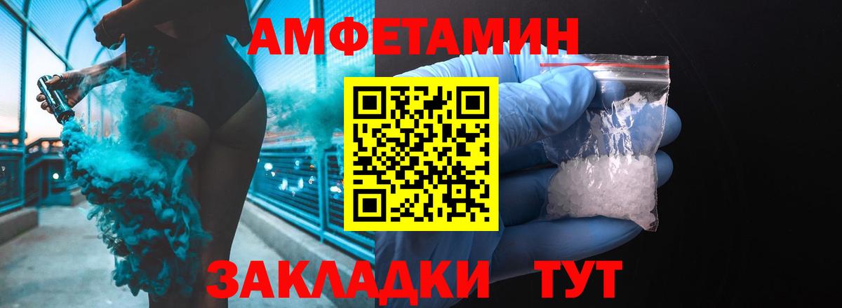 маркетплейс как зайти  Вход с VPN  Amphetamine  Ишимбай  Amphetamine Premium  АМФЕТАМИН 