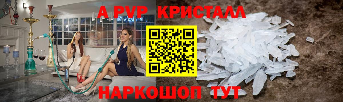 Alfa_PVP мука Ишимбай