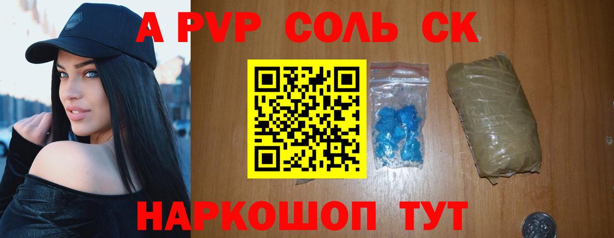 Ишимбай  Alfa_PVP Соль  Alfa_PVP VHQ  А ПВП крисы CK  Вход с VPN 