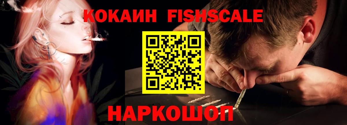 COCAIN Columbia Ишимбай
