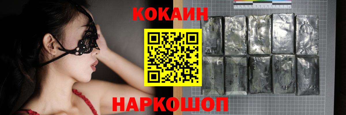 Ишимбай  КОКАИН Колумбийский  Вход с VPN  КОКАИН Боливия 