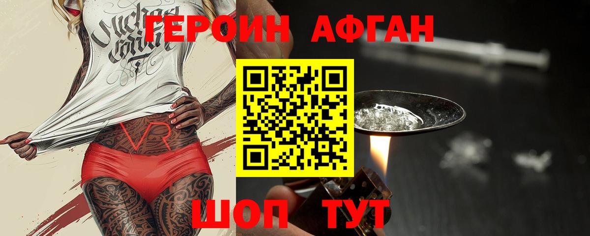 Героин хмурый  Героин  Ишимбай  Вход с VPN 