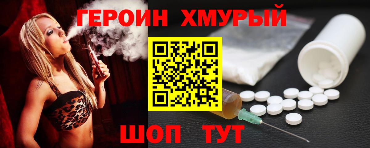 Героин герыч Ишимбай