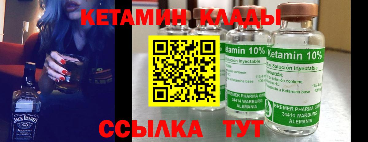 Кетамин VHQ  Вход с VPN  Ишимбай 