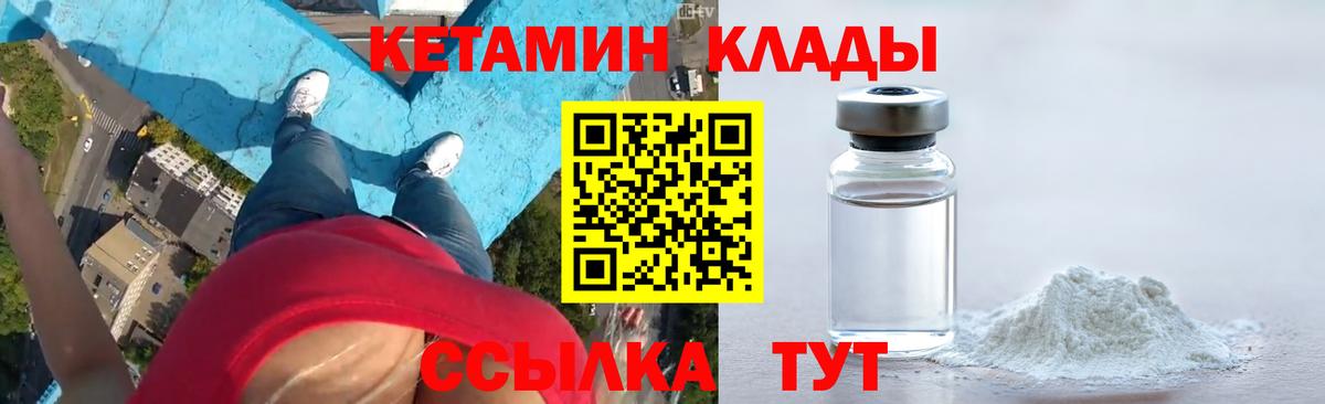 КЕТАМИН ketamine Ишимбай