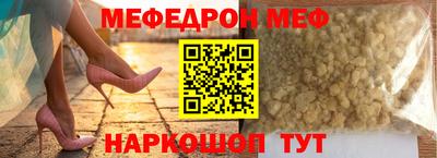 мефедрон Краснознаменск