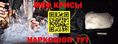 мефедрон Краснознаменск