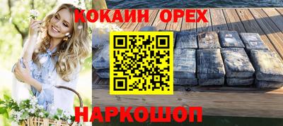 кокаин Краснокаменск