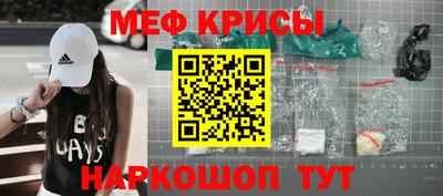 мефедрон Краснознаменск
