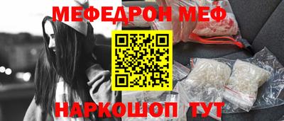 мефедрон мука Краснодар