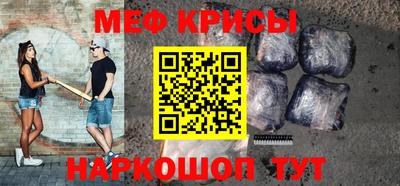 мефедрон мука Краснодар