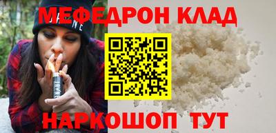мефедрон Краснознаменск