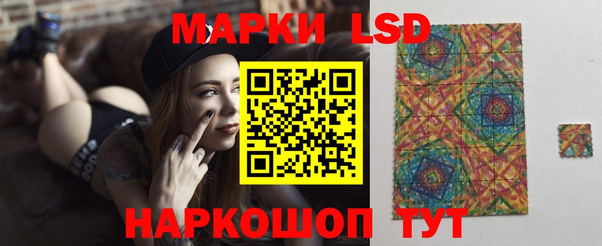 ЛСД экстази кислота  Лсд 25 экстази кислота  Вход с VPN  Ишимбай 
