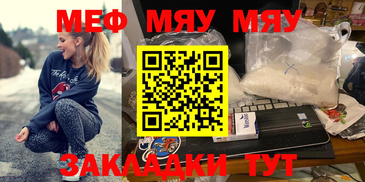 Меф мука  МЕФ  Ишимбай  Мефедрон мяу мяу  Вход с VPN 