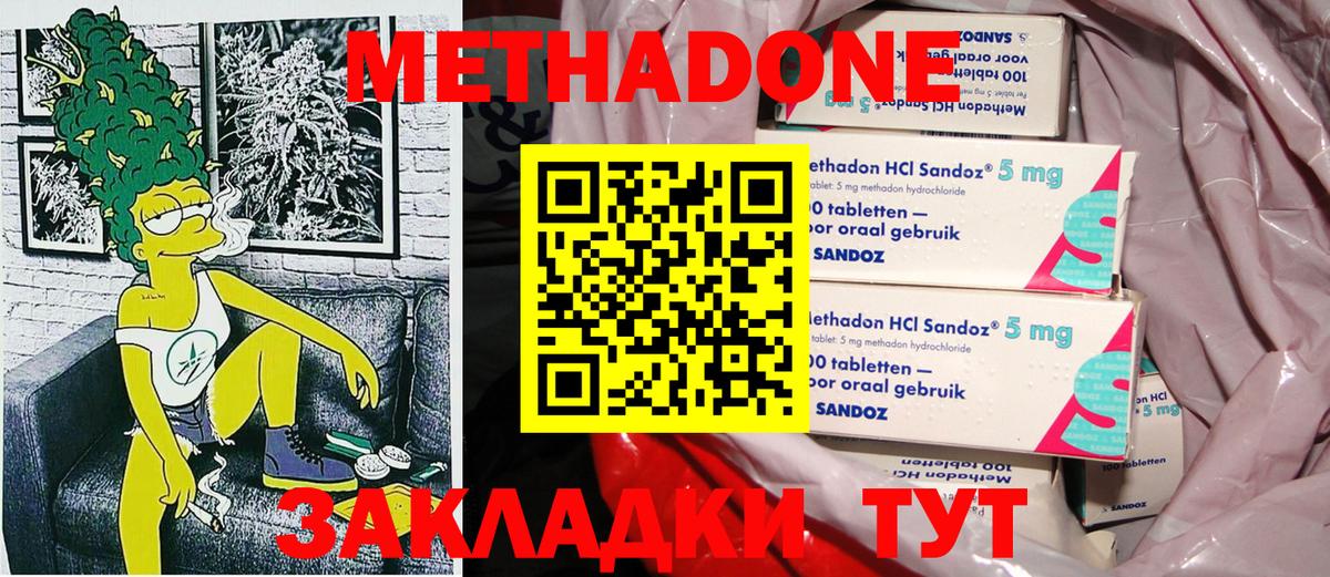 МЕТАДОН белоснежный  Вход с VPN  Ишимбай 