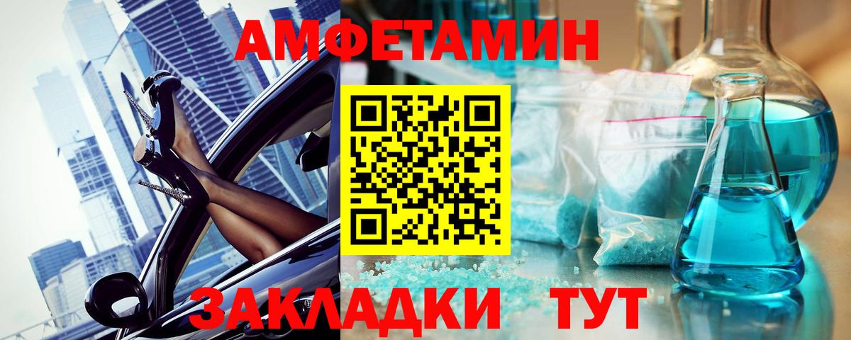 МЕТАМФЕТАМИН Декстрометамфетамин 99.9% Ишимбай
