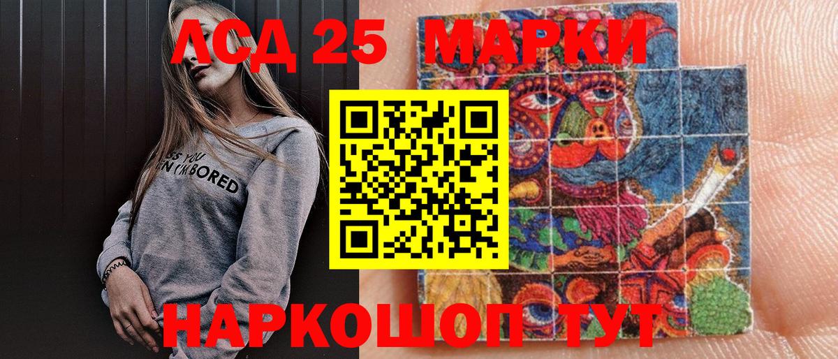 Наркотические марки 1,5мг Ишимбай