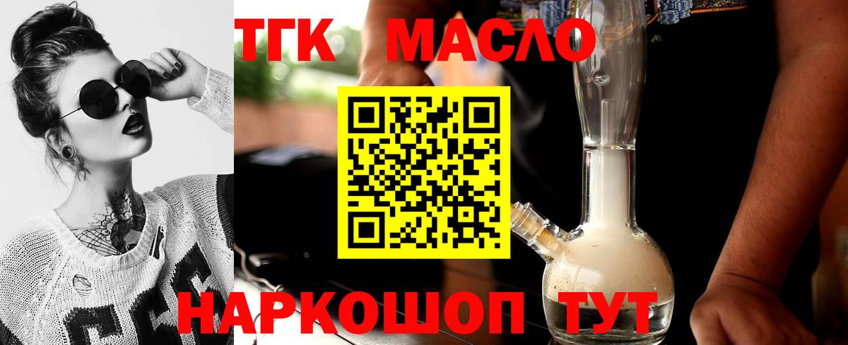 Ишимбай  ТГК жижа  ТГК гашишное масло  Вход с VPN 